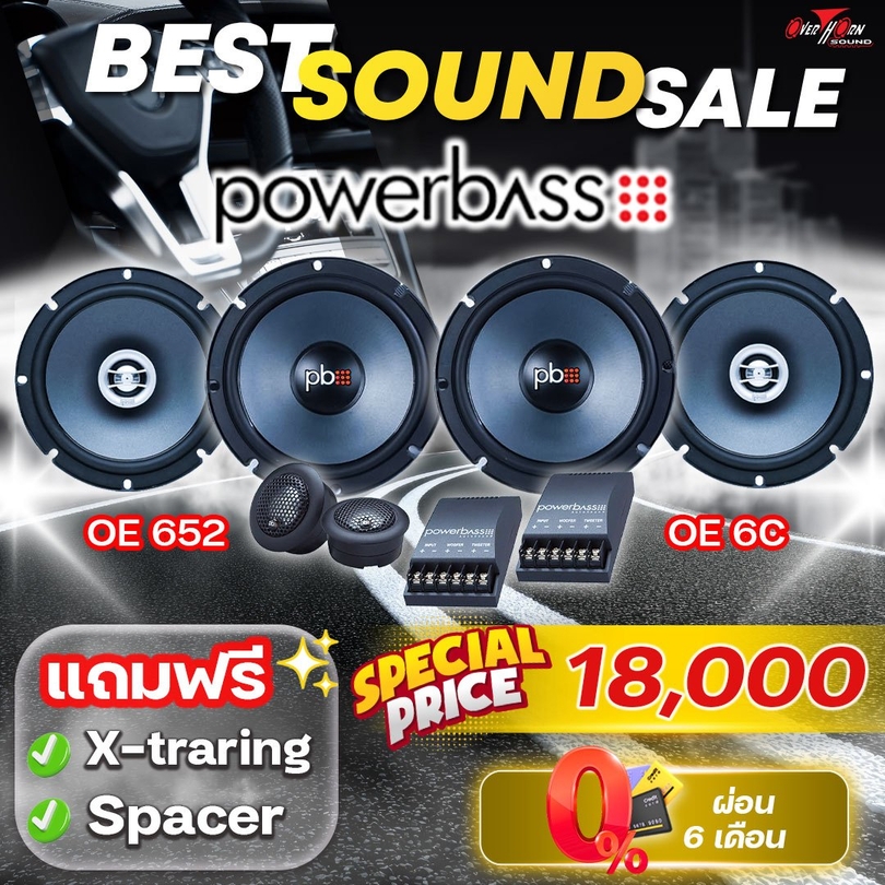 โปรโมชั่น ลำโพง ติดรถยนต์